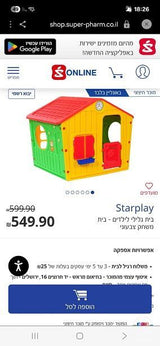 בית ילדים חדש