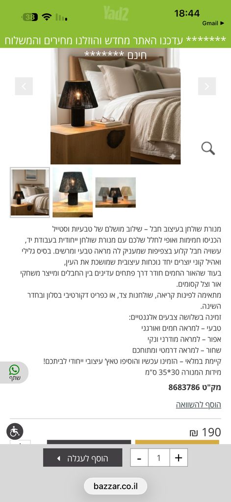 מנורת שולחן