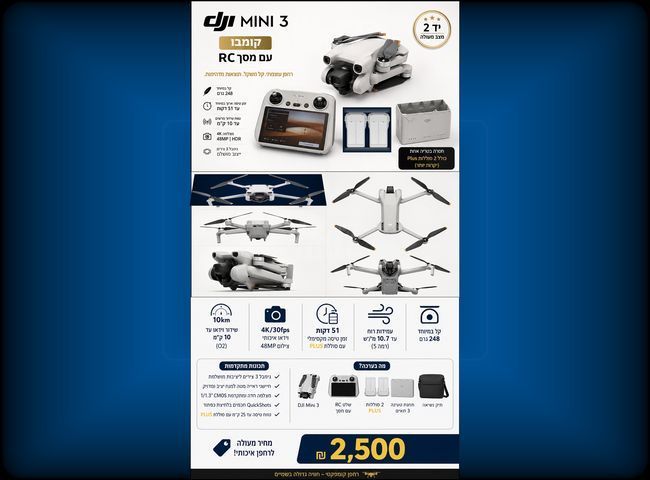 רחפן Dji Mini 3 Combo + מסך RC
