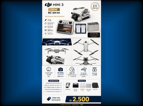 רחפן Dji Mini 3 Combo + מסך RC