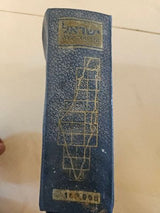 אוסף מפות נדיר