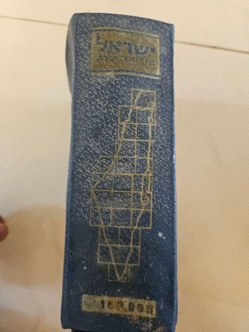 אוסף מפות נדיר