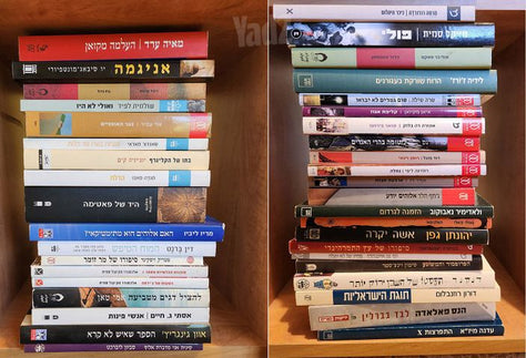 ספרים עכשוויים בעברית למכירה