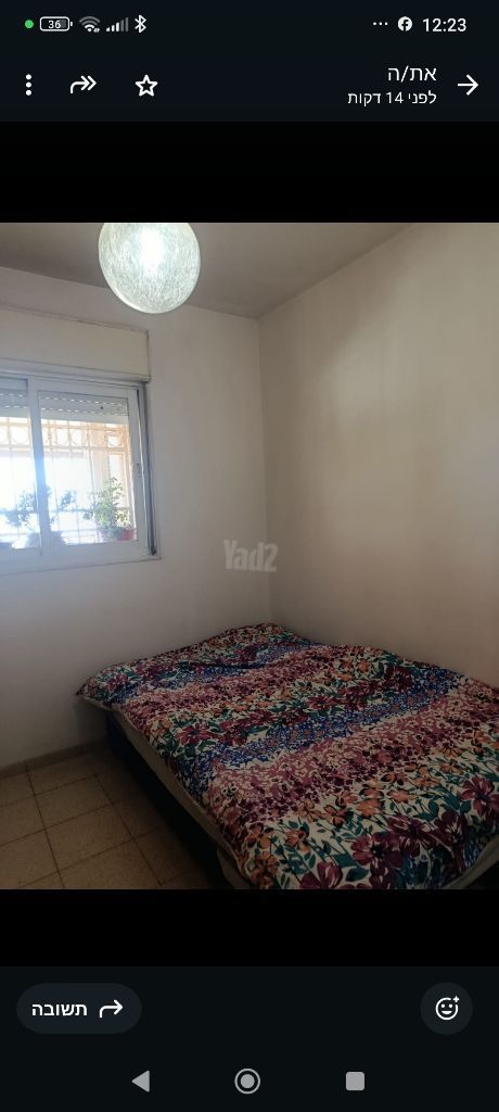מיטה וחצי