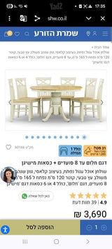 פינת אוכל