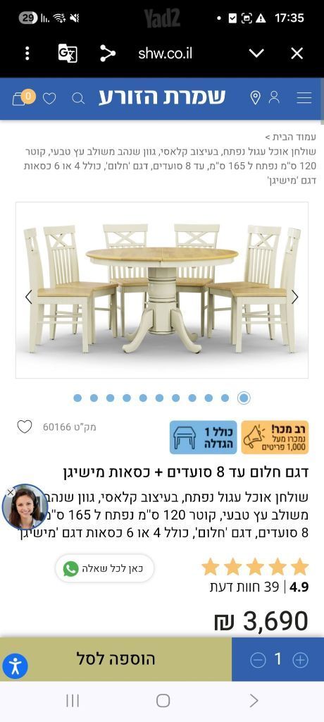 פינת אוכל