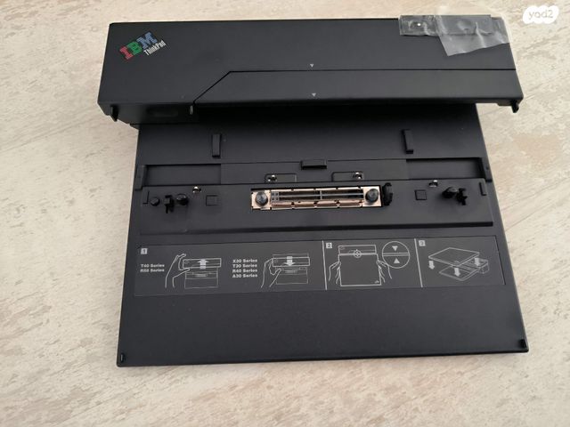 תחנת עגינה (Docking Station)