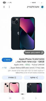 אייפון 13