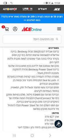 בריכה ביתית