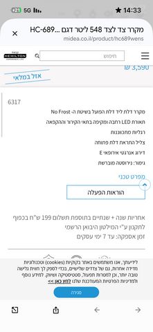 מקרר