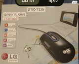 עכבר סורק