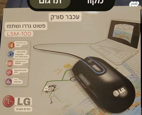 עכבר סורק