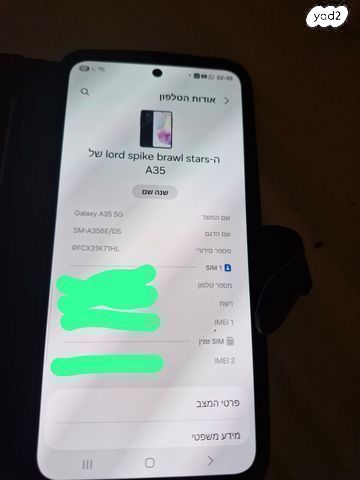 טלפון נייד