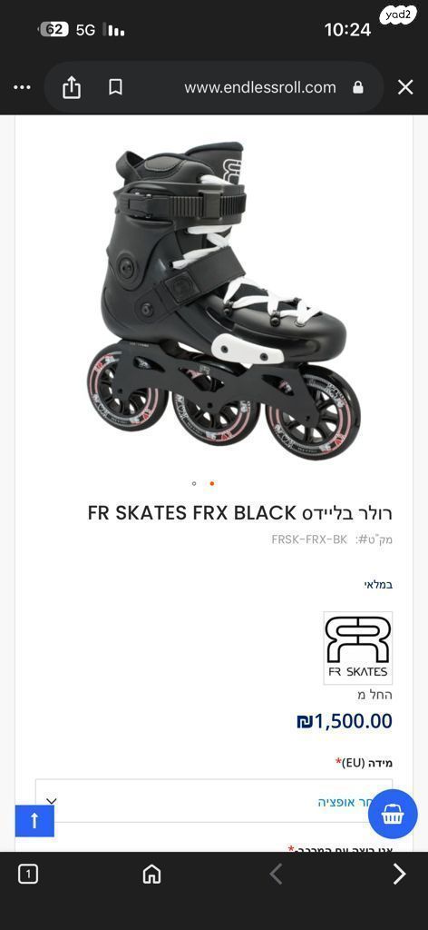 רולרבליידס