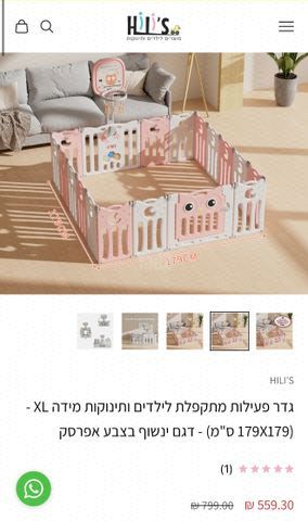 גדר פעילות