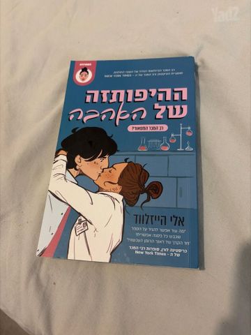 ספר נוער