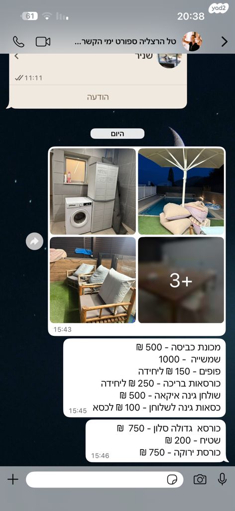 ריהוט
