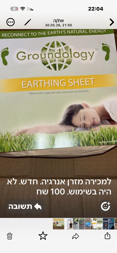 מזרן אנרגיה.