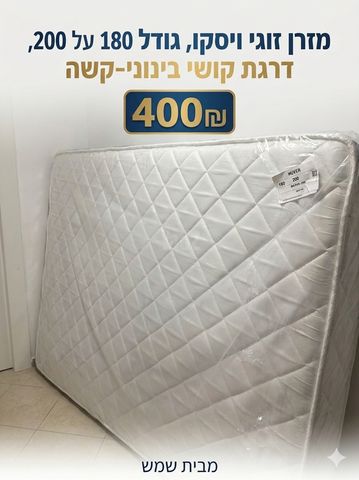 מזרן זוגי