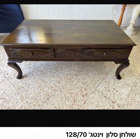 שולחן סלוני
