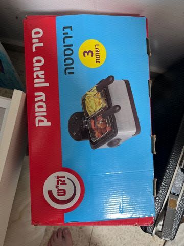 צ׳יפסר 5 ליטר