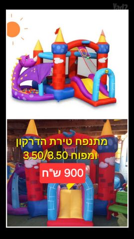 מתנפח דרקון