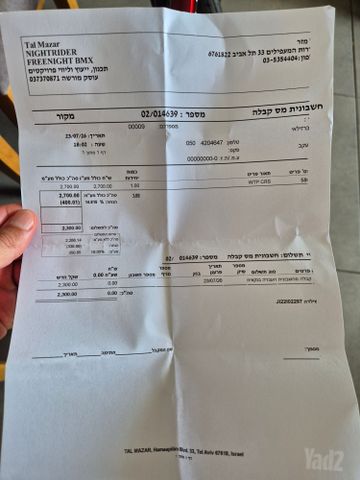 אופניים BMX