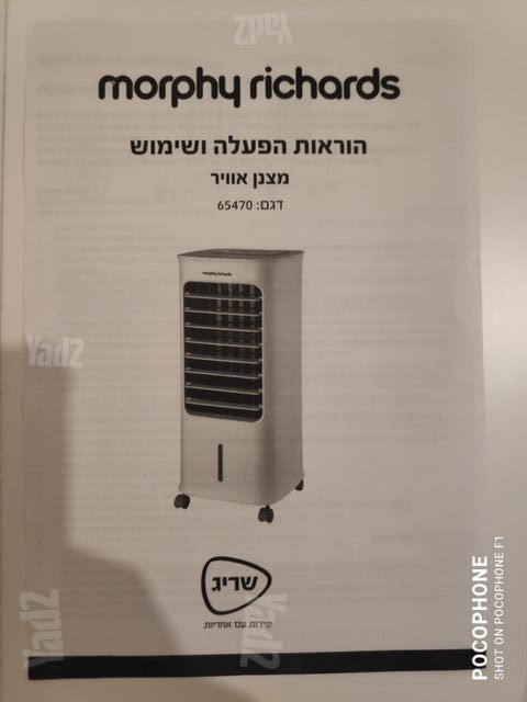 מצנן אוויר