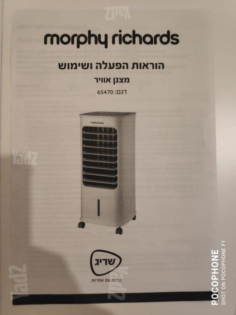 מצנן אוויר