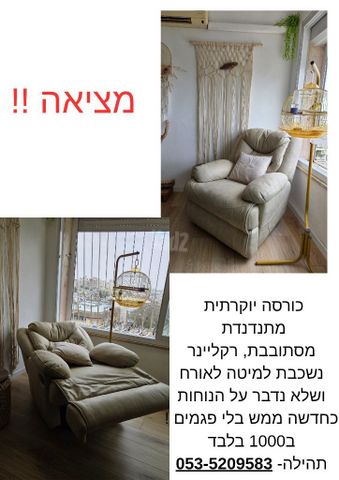 כורסה
