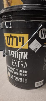 צבע לקיר