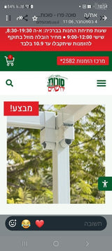 למכירה סוכה "נחלים".