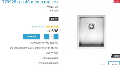 כיור