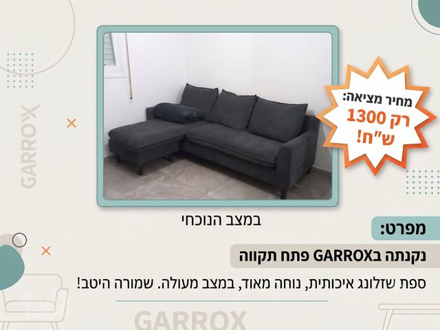ספה