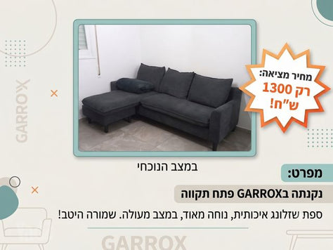 ספה