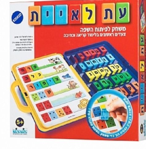משחק עת לאיית