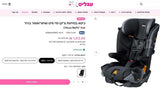 צ׳יקו chicco MyFit