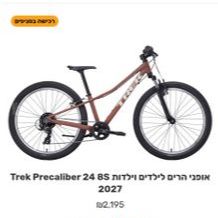 אופני הרים TREK  24