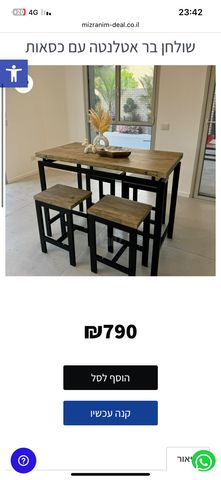 פינת אוכל