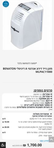 מזגן נייד