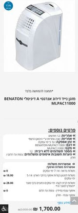 מזגן נייד