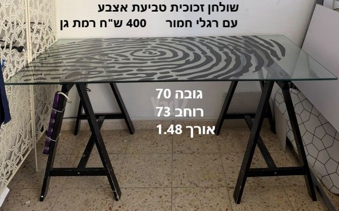 שולחן