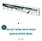בריכת Intex 26356