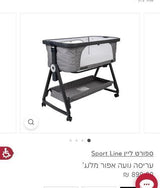 עריסה תינוק