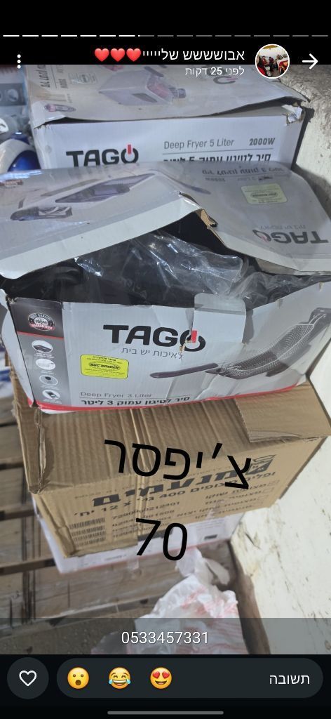 צ׳יפסר