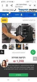 נינגה פודי