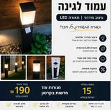 15 עמודי תאורה
