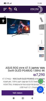 מסך גיימינג ASUS ROG PG48UQ