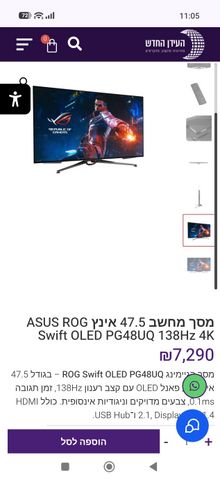מסך גיימינג ASUS ROG PG48UQ