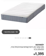 מזרן